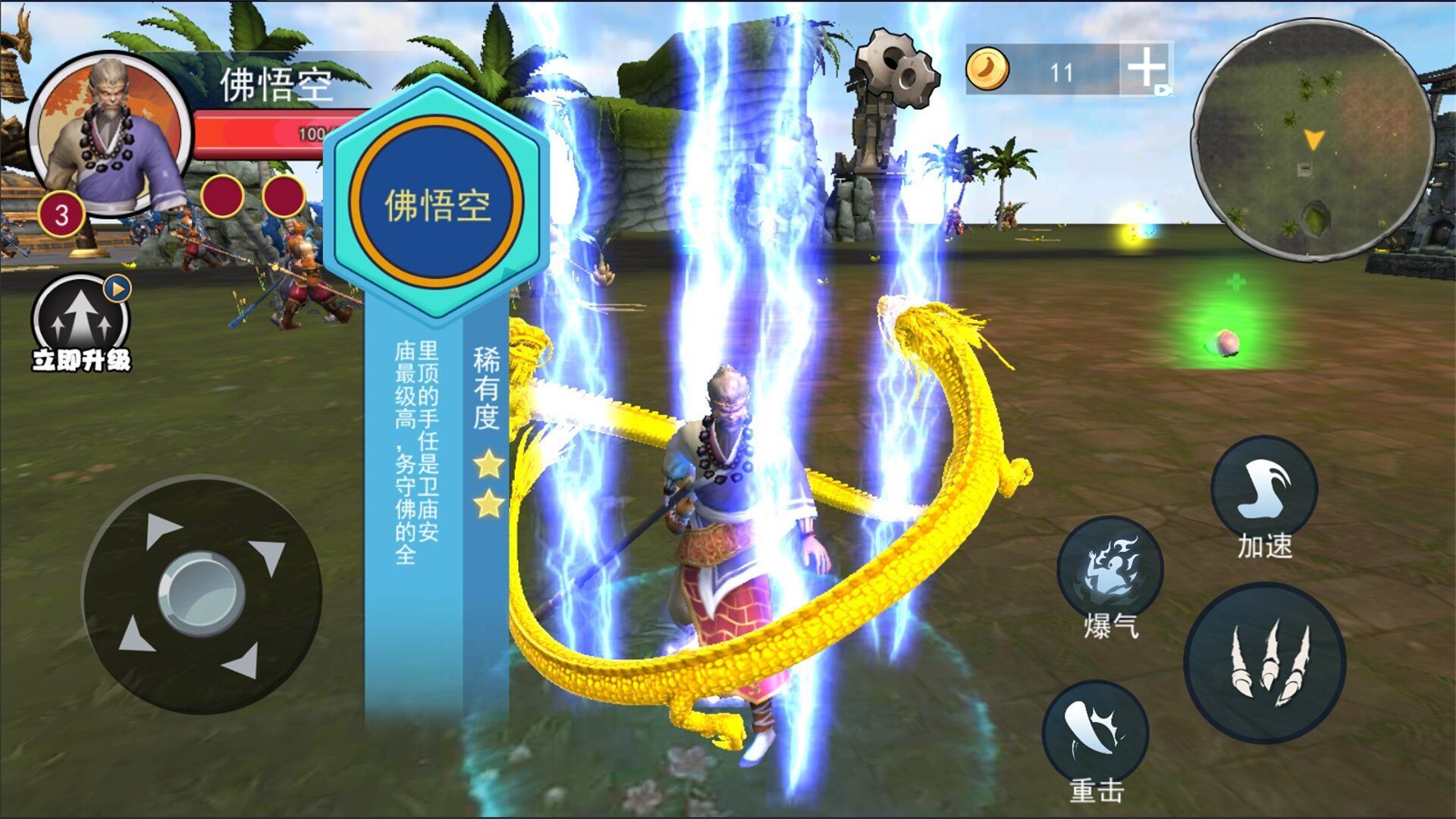 黑化猿猴吞噬游戏安卓版  v1.0图2