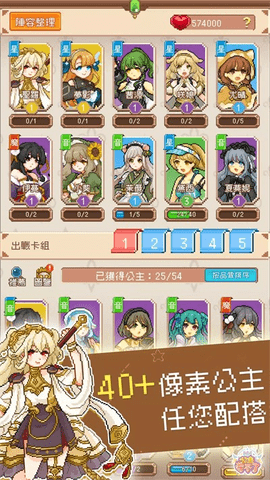 公主守不了游戏汉化最新版  1.0.0.1图1