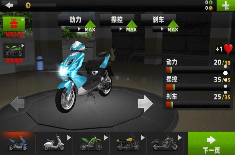 自由都市摩托游戏官方版  v1.0图2