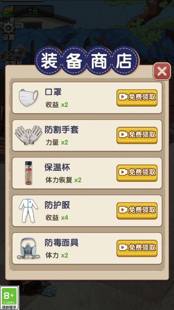 我要变富翁游戏无广告红包版  v1.0图2