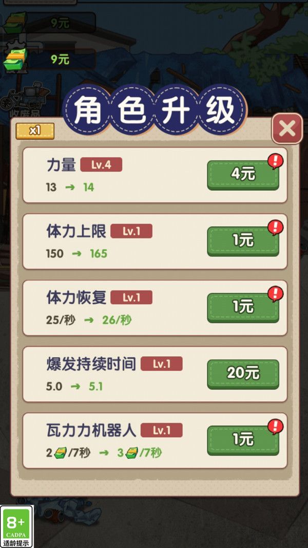 我要变富翁游戏无广告红包版  v1.0图3
