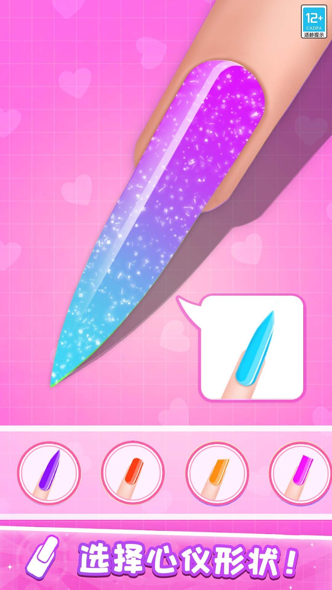 闪耀美甲店游戏安卓版  v1.0.1图1
