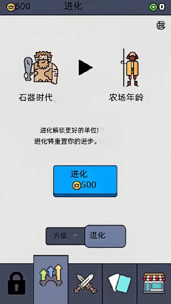 史诗战争传奇手游下载安装免广告版图片1