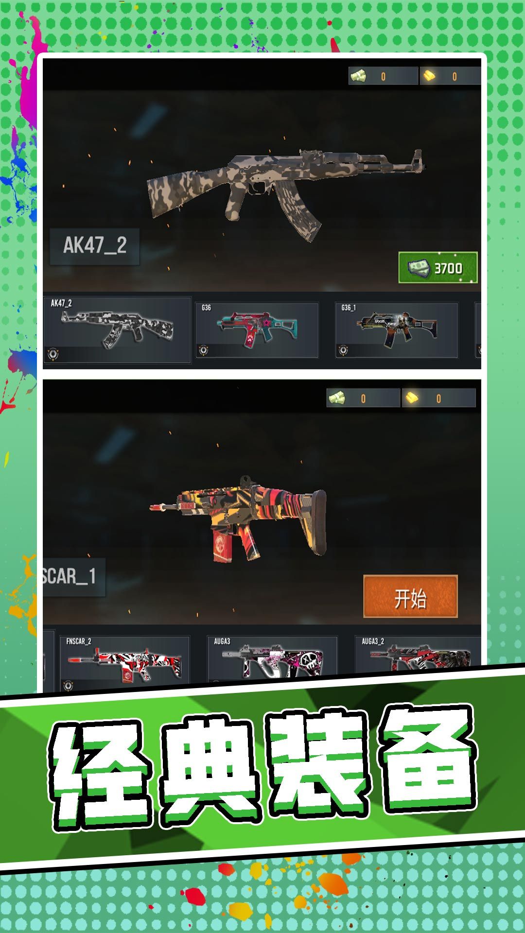 3D荒野枪神游戏官方版  v2.0.0图3