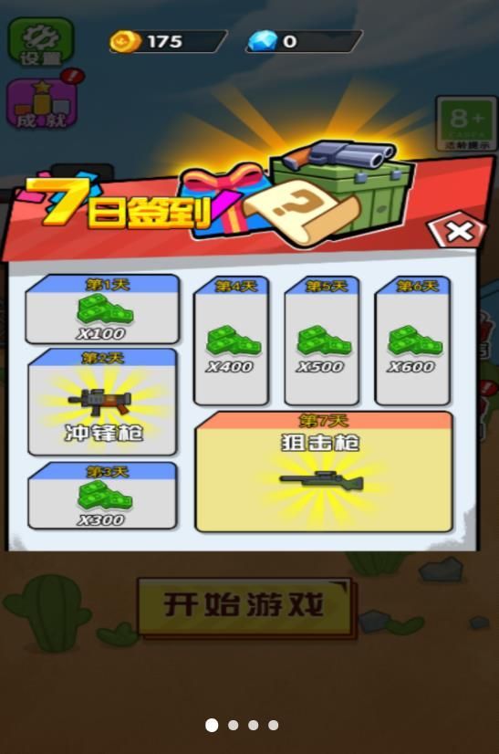 突围血战游戏官方最新版  v5.0图3
