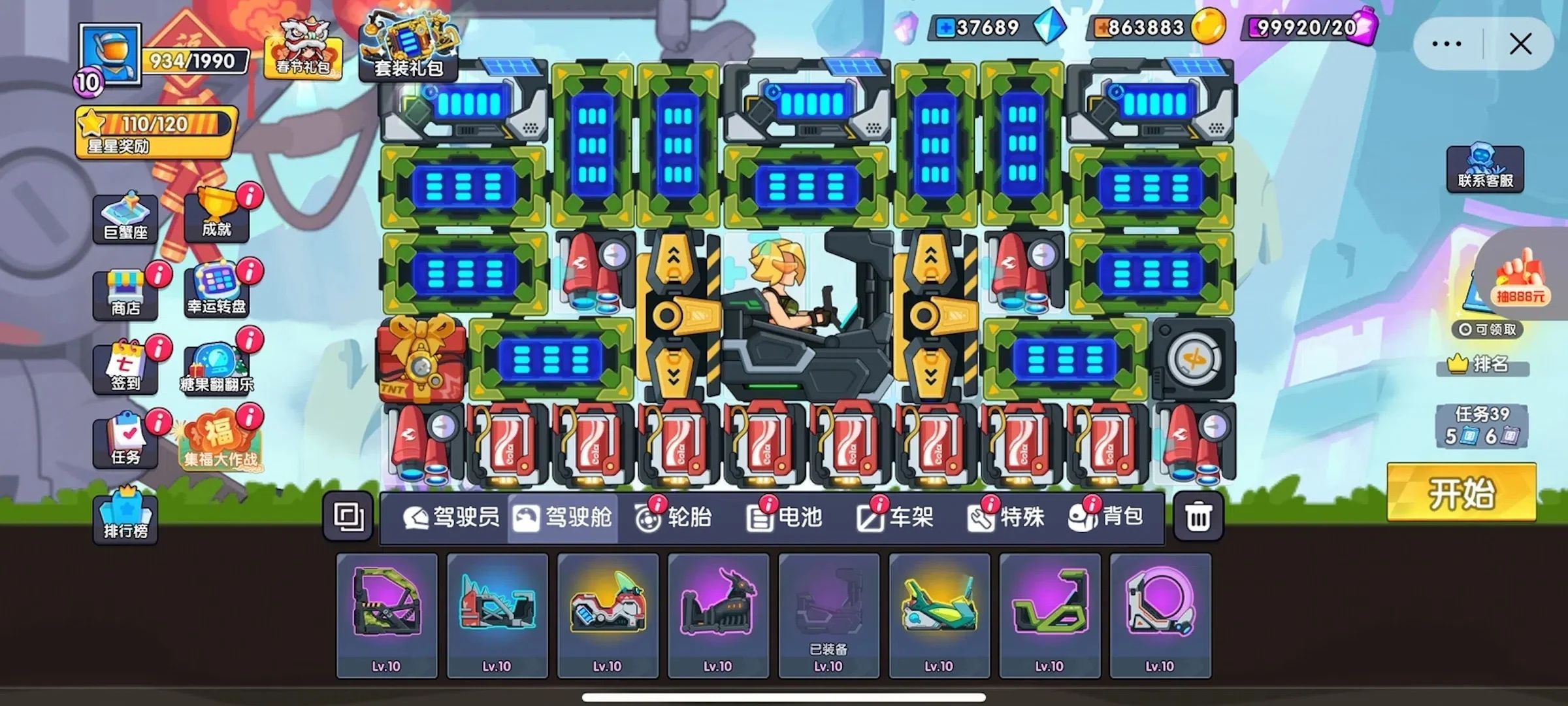 登山飞车3下载免广告版游戏  v1.0.0图2