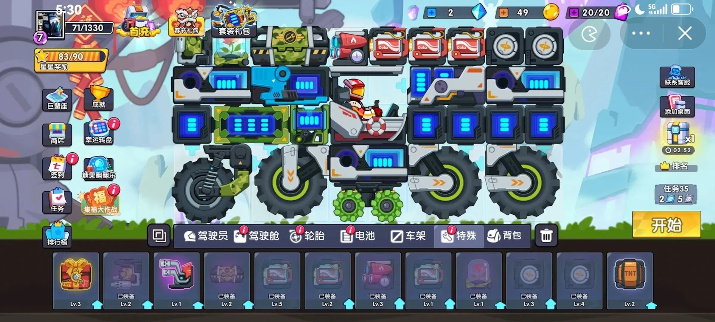 登山飞车3下载免广告版游戏  v1.0.0图3
