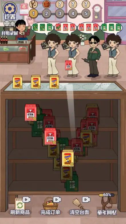 80后小卖部游戏官方版  v1.0图2