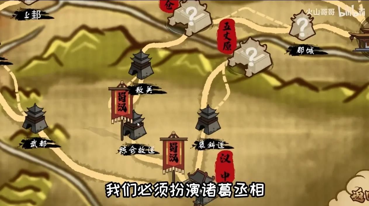 火山哥哥北伐模拟器游戏免广告最新版  v1.0.5图2