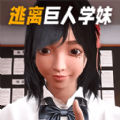 巨人学妹大脚游戏官方版  v1.0