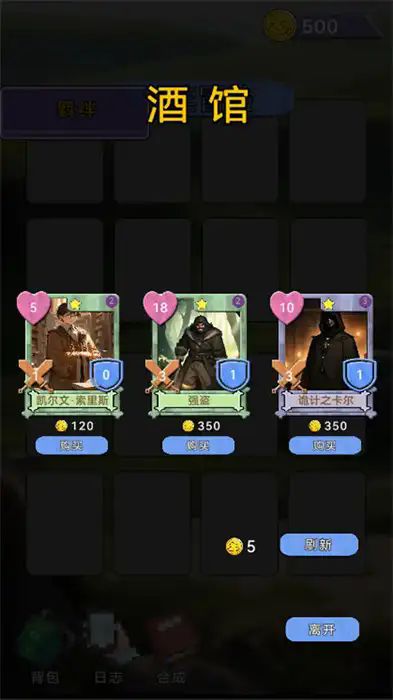 关于我们不断讨伐魔王这件事游戏手机安卓版  v1.0图1