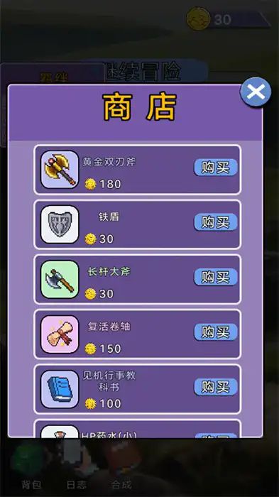 关于我们不断讨伐魔王这件事游戏手机安卓版  v1.0图2