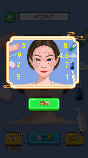 秀儿是你嘛游戏安卓版  v5.0.0图2