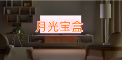 月光宝盒电视版软件-月光宝盒电视版手机软件合集 月光宝盒电视版软件-月光宝盒电视版手机软件合集