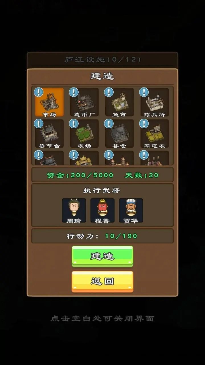 三国群英物语游戏官方汉化版  v1.0图3