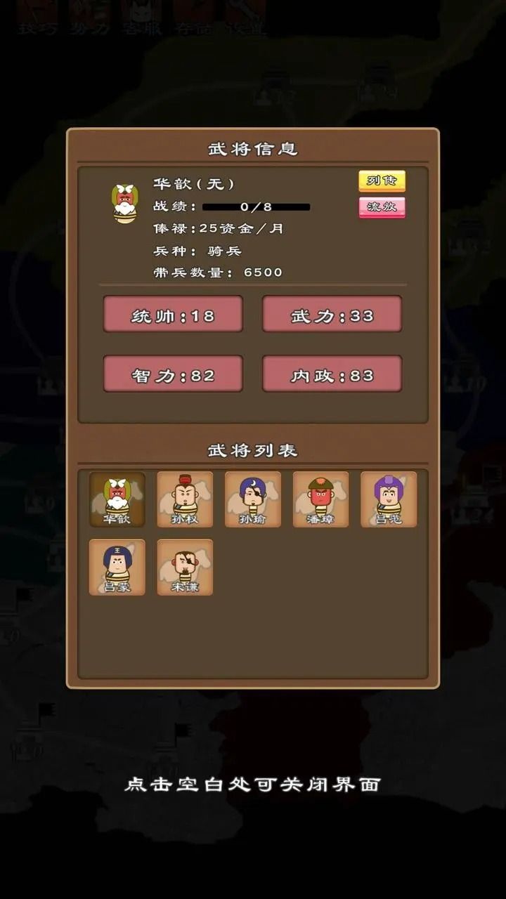 三国群英物语游戏官方汉化版  v1.0图1