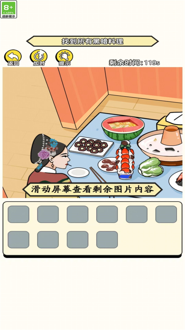 脑洞大师姐游戏安卓版  v1.0.0图2