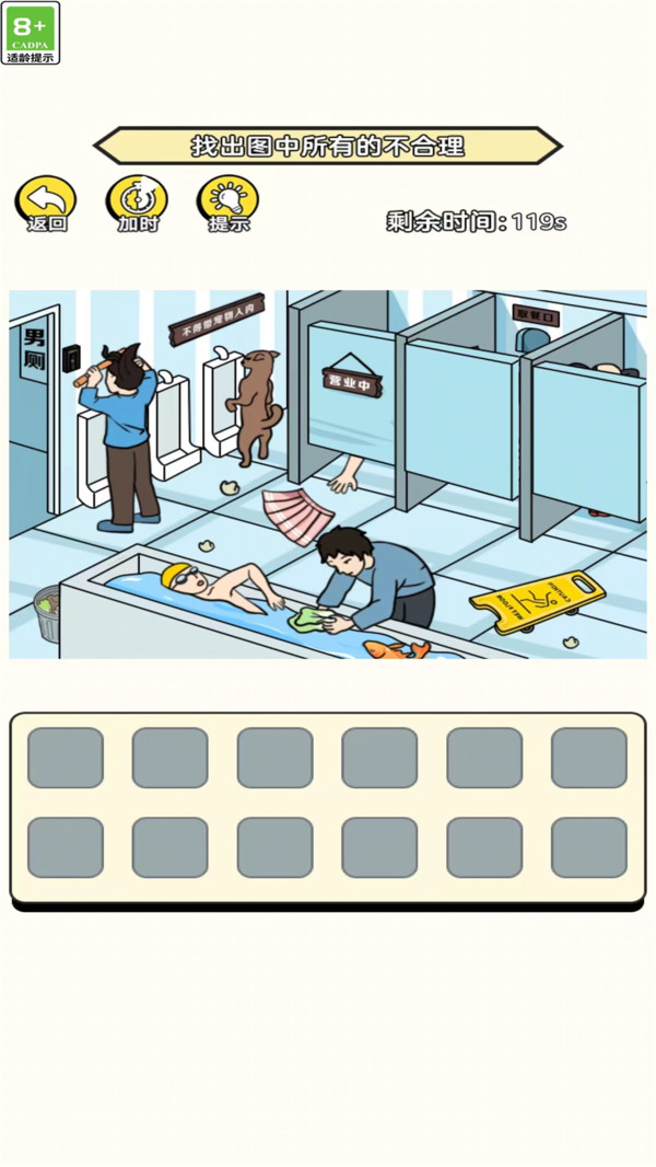 脑洞大师姐游戏安卓版  v1.0.0图1