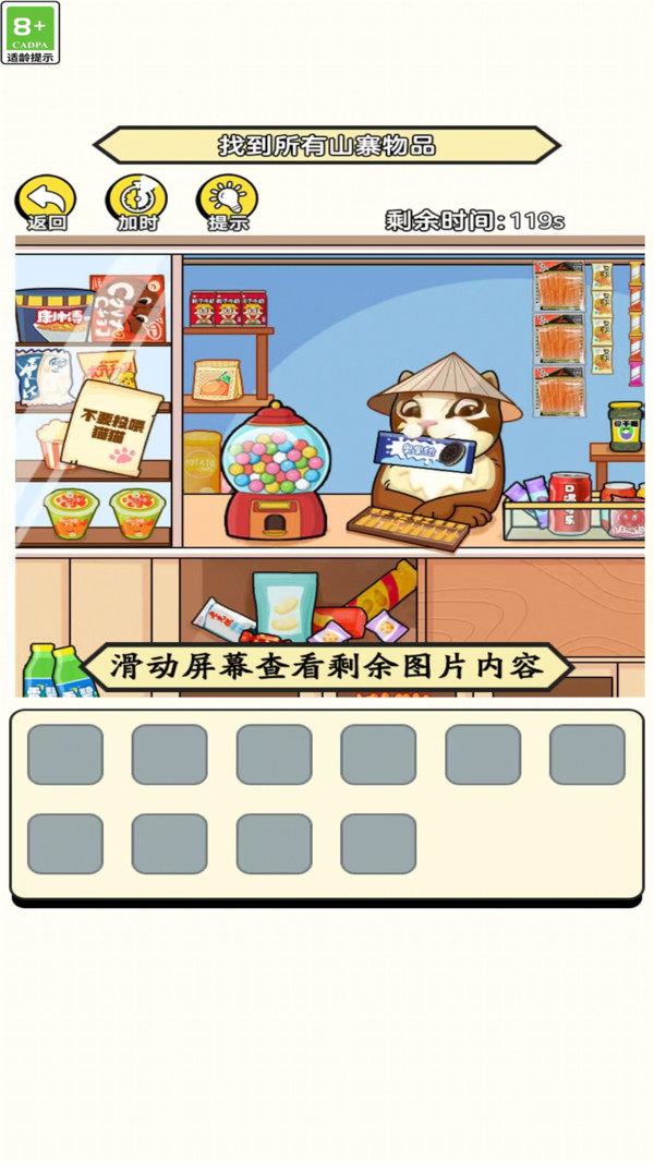 脑洞大师姐游戏安卓版  v1.0.0图3