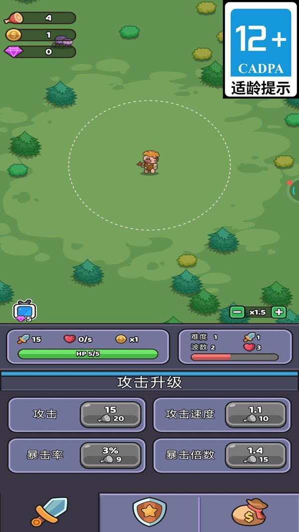 荒野称霸游戏官方安卓版  v1.0.7图1