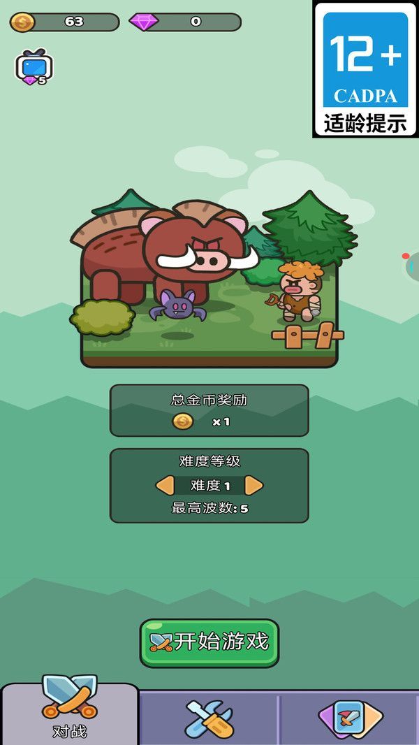荒野称霸游戏官方安卓版  v1.0.7图3