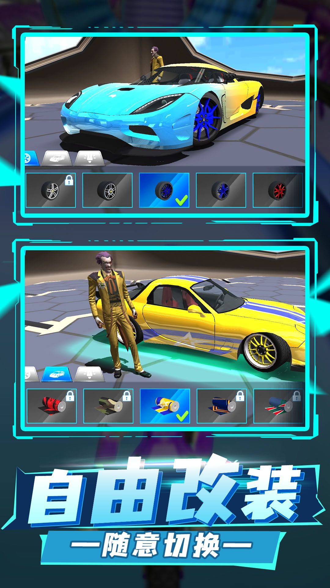极速暴力飞车游戏安卓版  v1.0.1图1
