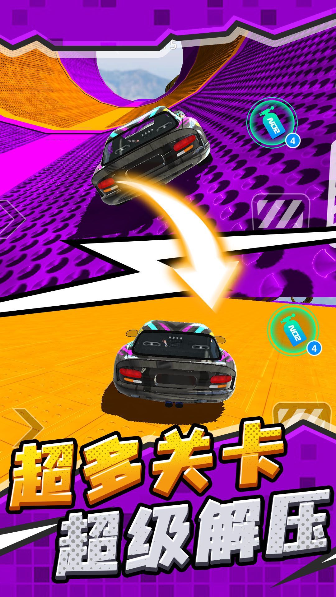 极速暴力飞车游戏安卓版  v1.0.1图2