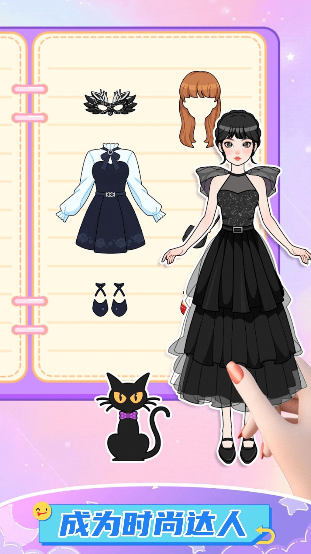 粉彩换装女孩游戏官方版  v300.1.0图1