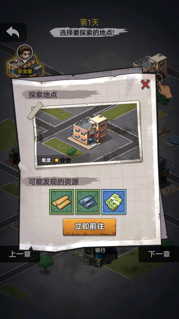 暗区生存安卓版游戏  v1.0.0图1