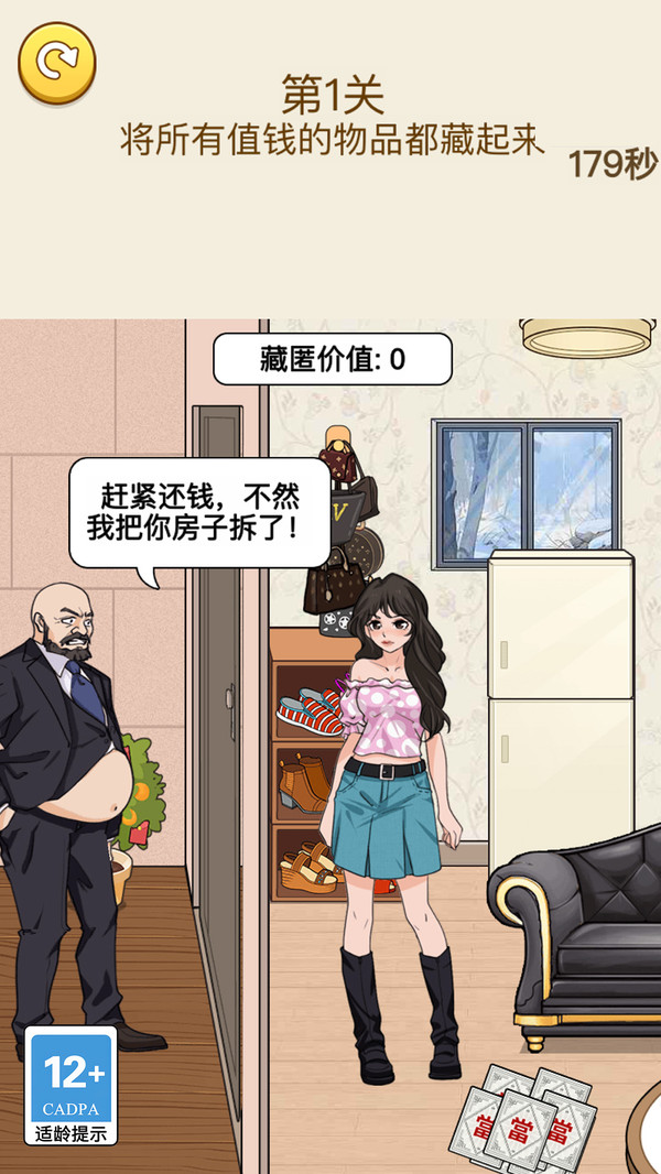 我需要援助游戏安卓手机版  v1.0.0图1