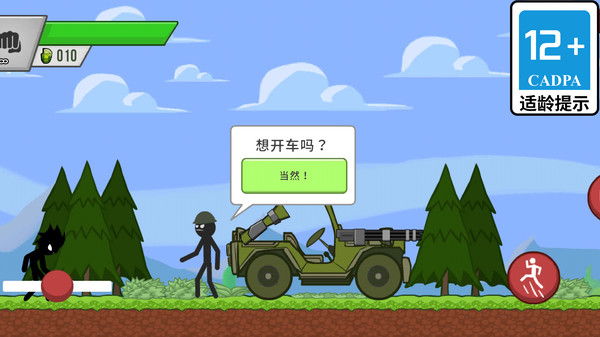 狙击火柴人游戏安卓版  v1.5.39图3