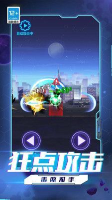 超人拳击对决游戏安卓版  v1.0图1