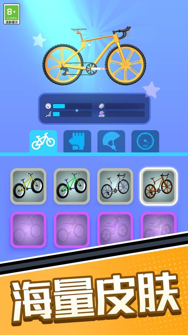 单车爱疯狂游戏官方版  v1.0.1图1
