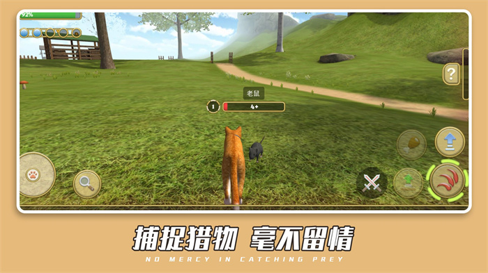 宠物丛林冒险游戏安卓手机版  v1.0.3图1
