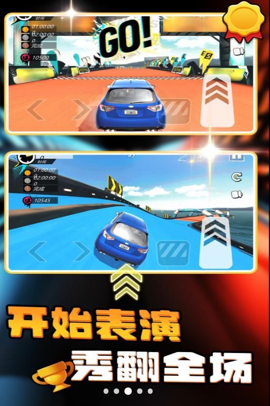 赛道狂飙跑车游戏安卓手机版  v2.0.0图1