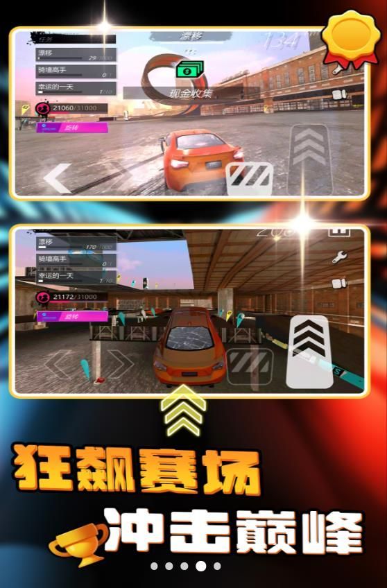 赛道狂飙跑车游戏安卓手机版  v2.0.0图2