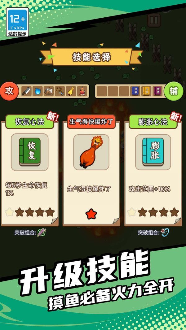 地下城割草大战游戏无广告最新版  v1.0图3