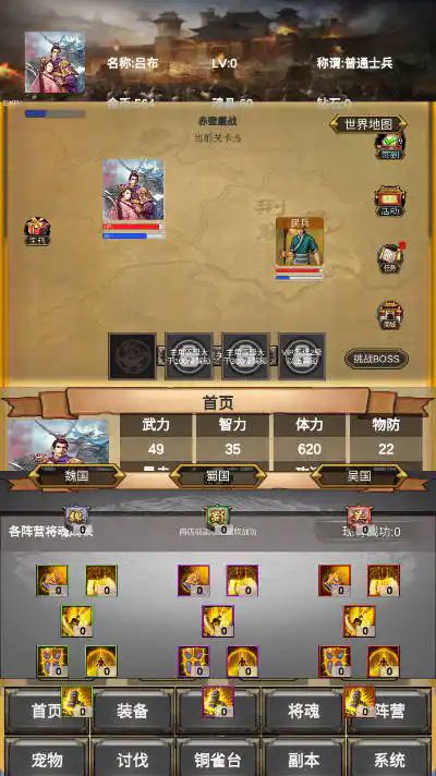 放置三国营救貂蝉手游官方正式版  v1.0.4图3