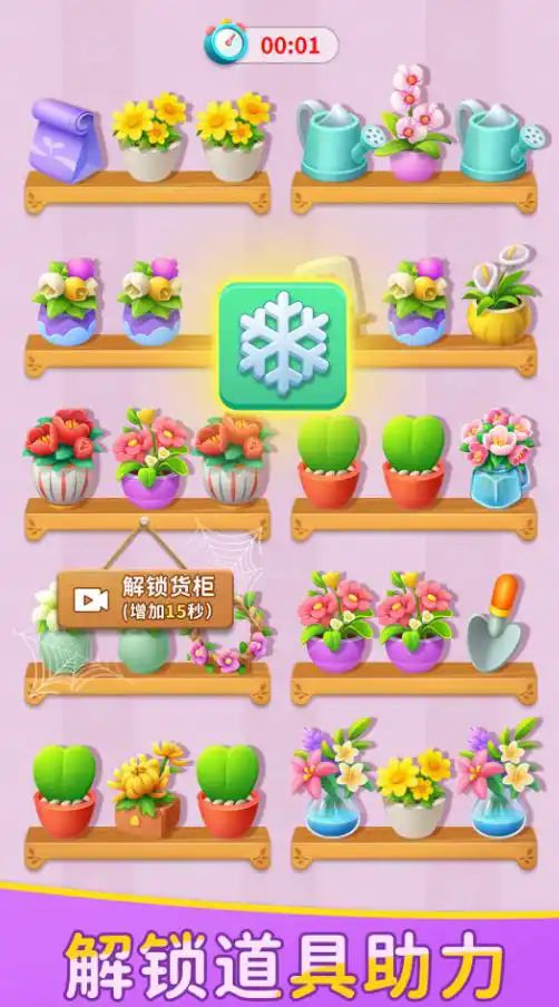 花朵消不停游戏安卓手机版  v1.0.1图1