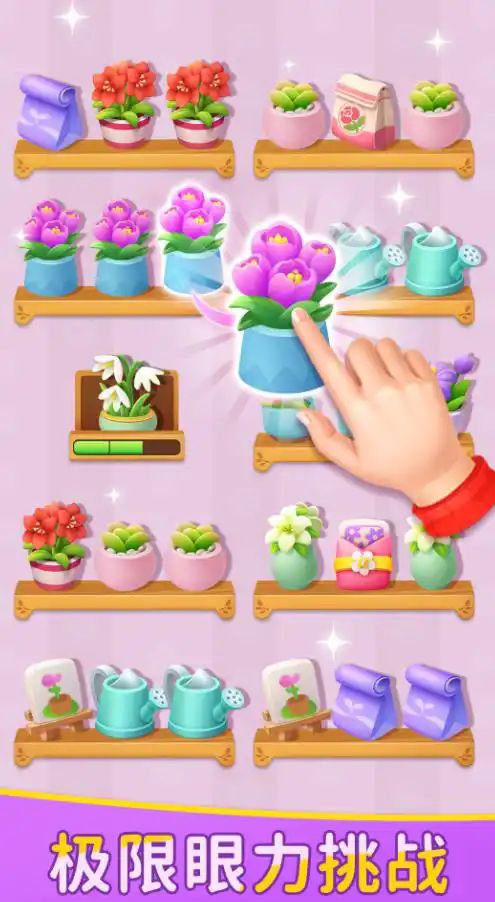 花朵消不停游戏安卓手机版  v1.0.1图2