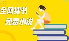 可以换书源的小说软件-可以换书源的小说手机版软件合集 可以换书源的小说软件-可以换书源的小说手机版软件合集