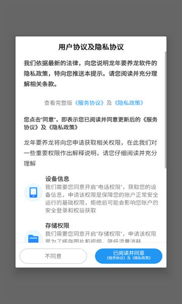 龙年要养龙游戏红包版  v1.0.2图2