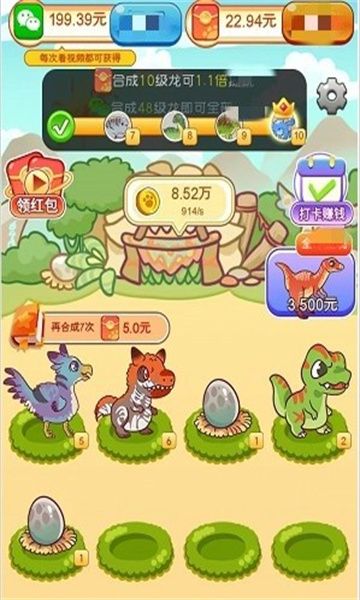 龙年要养龙游戏红包版  v1.0.2图1