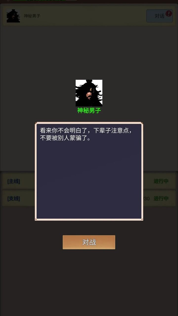 源梦三国游戏正式版  v1.0图1