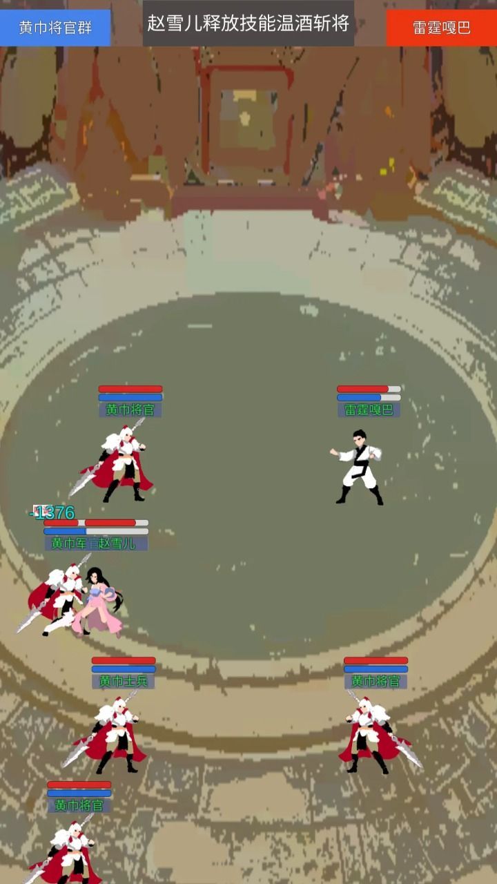 源梦三国游戏正式版  v1.0图3