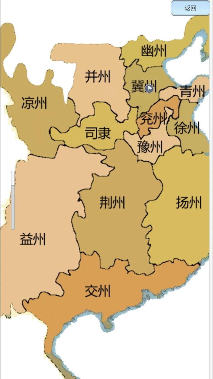 源梦三国游戏正式版  v1.0图2