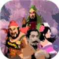 源梦三国游戏正式版  v1.0