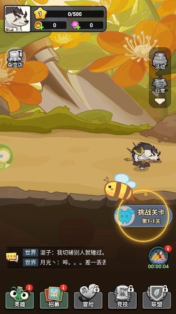 大王不好啦游戏免广告最新版图片1