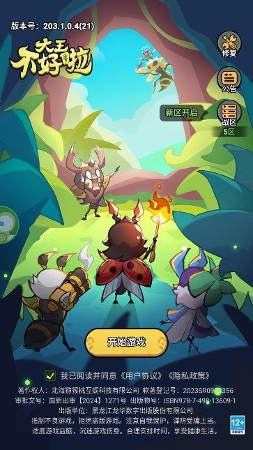 大王不好啦游戏免广告最新版  v1.0.4图3