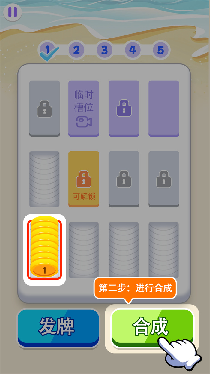 解压大消除游戏安卓版  1.0.0图1